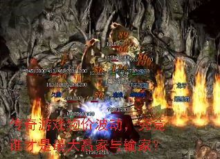 ������Ϸ��۲���������˭�������Ӯ������ң�