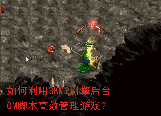 �������3KM2�����̨GM�ű���Ч������Ϸ��