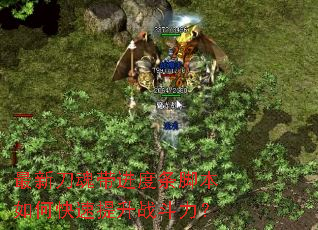 最新刀魂带进度条脚本如何快速提升战斗力? 最新刀魂带进度条脚本如何快速提升战斗力?