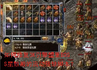 ����޸�3K��������BOSS��ɢ���������ȱ�ű���