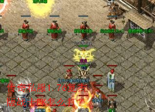 ����˽��1.76���Ű�սʿPK��ô��