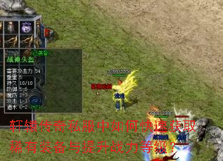 ��ԯ����˽������ο��ٻ�ȡϡ��װ��������ս���ȼ���