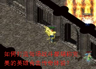 ��δ���ÿ��ս��������������Ӣ�ۺϻ��������飿