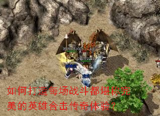 ��δ���ÿ��ս��������������Ӣ�ۺϻ��������飿