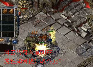 ���ƴ�����ħBUFF�����������ս������