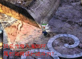 ���ƴ�����ħBUFF�����������ս������