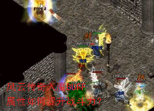 ���ƴ�����ħBUFF�����������ս������