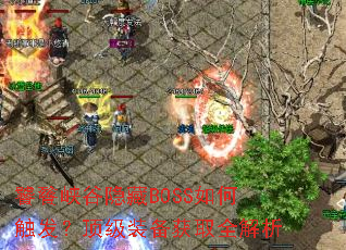 ����Ͽ������BOSS��δ���������װ����ȡȫ����