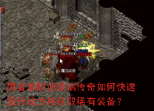 ���ߵ�ְҵ΢�˴�����ο�������ս������ȡϡ��װ����