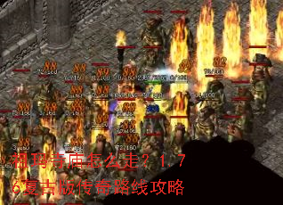 ����������ô�ߣ�1.76���Ű洫��·�߹���