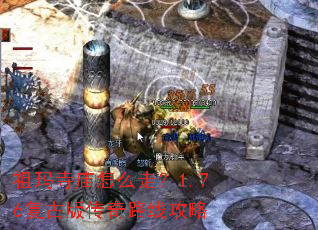 ����������ô�ߣ�1.76���Ű洫��·�߹���