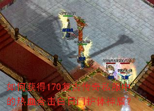 ��λ��170���Ŵ���˽���е���Ѫ�ϻ������Ż�����ܣ�