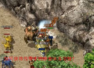 如何获得传奇中的神圣冰冻项链? 如何获得传奇中的神圣冰冻项链?