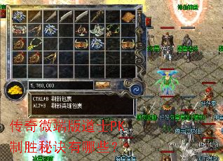 ����΢�˰��ʿPK��ʤ�ؾ�����Щ��