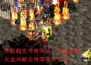 Ѱ�ҳ��䴫����վ����Ѫ����������������Щװ����