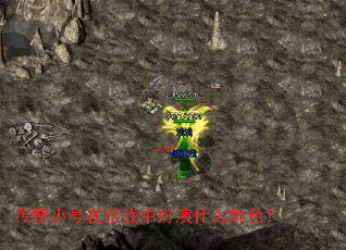 ����С������Ϸ�а���ʲô��ɫ��