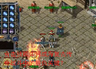 �ϻ�������γ�Ϊ���Ŵ���ս���е�ʤ���ؼ���