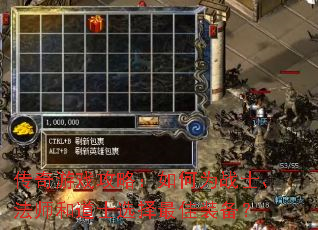 ������Ϸ���ԣ����Ϊսʿ����ʦ�͵�ʿѡ�����װ����