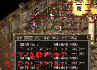 ��μ��ְҵ�����㼣���㼣����Щ���ã�