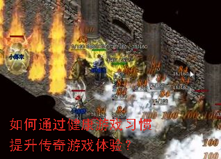 ���ͨ��������Ϸϰ������������Ϸ���飿