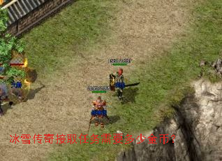 ��ѩ�����ȡ������Ҫ���ٽ�ң�