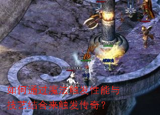 ���ͨ��ħ�����������뼼�ս�����������棿