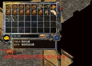 ��ο�������������ϷPK���ɣ�