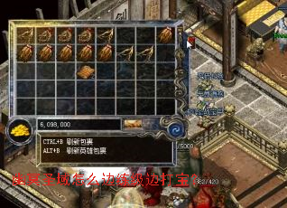 幽冥圣域怎么边练级边打宝? 幽冥圣域怎么边练级边打宝?