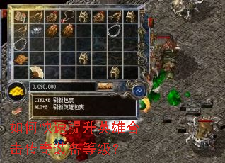 ��ο�������Ӣ�ۺϻ�����װ���ȼ���