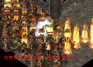 ���������ξ��񣺴򱦻���PK��