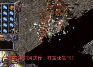 ���������ξ��񣺴򱦻���PK��