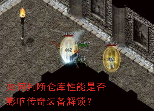 ����жϲֿ������Ƿ�Ӱ�촫��װ��������