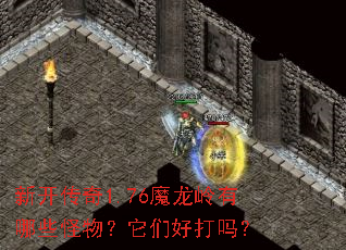 �¿�����1.76ħ��������Щ������Ǻô���