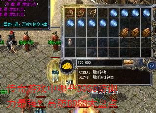 ������Ϸ����ЩBOSS��������ǿ���߷�BOSS���̵�