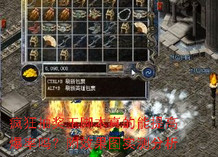 疯狂抽奖王脚本真的能提高爆率吗?附效果图实测分析 疯狂抽奖王脚本真的能提高爆率吗?附效果图实测分析