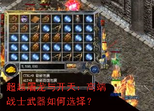 ��Խ�����뿪�죺�߶�սʿ�������ѡ��