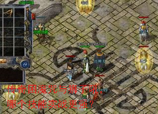 ������ħ����ʨ�Ӻ��ĸ�����ʵս��ǿ��