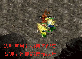 ��ʦ���ǣ���δ����ħ��װ���ưԴ���ս��