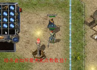 ��ɱ�������󻯵������棿