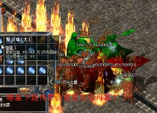 哪里下载传奇游戏更安全可靠? 哪里下载传奇游戏更安全可靠?