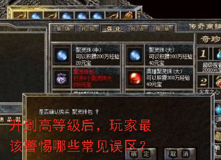 �����ߵȼ��������þ�����Щ����������