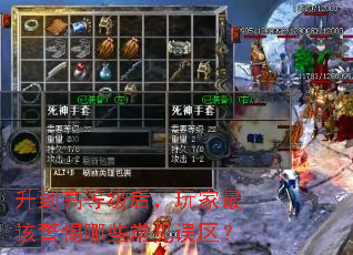 �����ߵȼ��������þ�����Щ����������