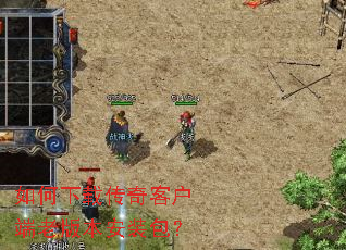 ������ش���ͻ����ϰ汾��װ����