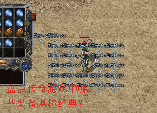 �̵㴫����Ϸ����Щװ�����ƾ��䣿