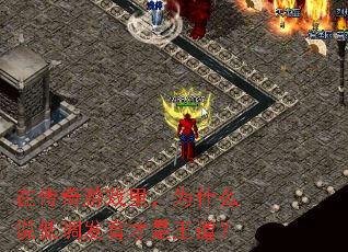 �ڴ�����Ϸ�Ϊʲô˵�͵���������������