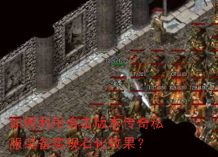 ������úϻ��汾����˽��װ��ʵ��ʯ��Ч����