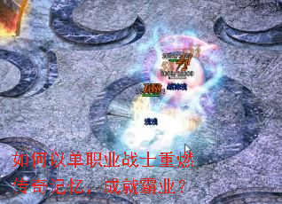 ����Ե�ְҵսʿ��ȼ������䣬�ɾͰ�ҵ��