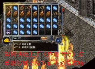 ��ο������֡���Ѫ���桷��׿��ɳ��֮�ã����ֱؿ�����