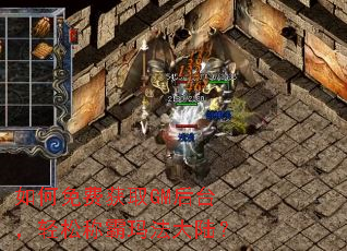 �����ѻ�ȡGM��̨�����ɳư��귨��½��