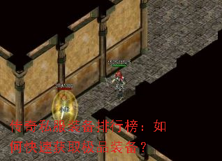 ����˽��װ�����а���ο��ٻ�ȡ��Ʒװ����